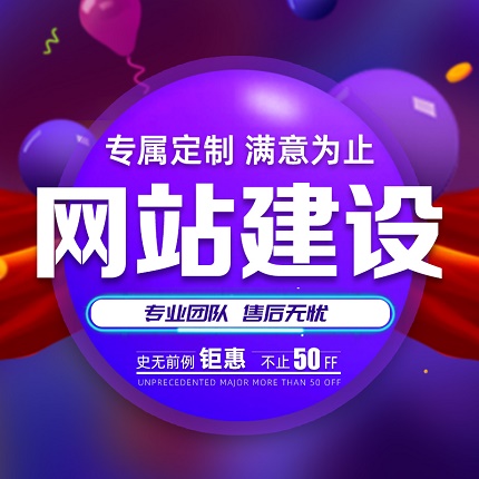 企業(yè)網(wǎng)站建設(shè)，注重營銷性